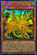 TW03-JP019 ドラグニティファルシオン SEPR