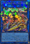 TW03-JP021 ドラグニティロードゲオルギアス SEPR