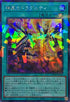 TW03-JP022 神風のドラグニティ SEPR