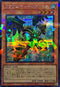 TW03-JP027 ドラグニティレガトゥス SEPR