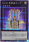 QCAC-JP034 No39希望皇ホープ(3翼閉じ) QCSE