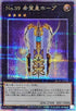 QCAC-JP034 No39希望皇ホープ(3翼閉じ) QCSE