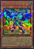 TW03-JP028 ドラグニティレムス SEPR