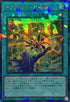 TW03-JP037 ドラグニティの神槍 SEPR