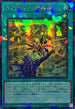 TW03-JP037 ドラグニティの神槍 SEPR