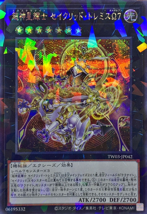 TW03-JP042 超神星輝士セイクリッドトレミスΩ7 SEPR