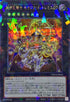 TW03-JP042 超神星輝士セイクリッドトレミスΩ7 SEPR