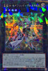 TW03-JP043 星騎士セイクリッドデルタテロス SEPR