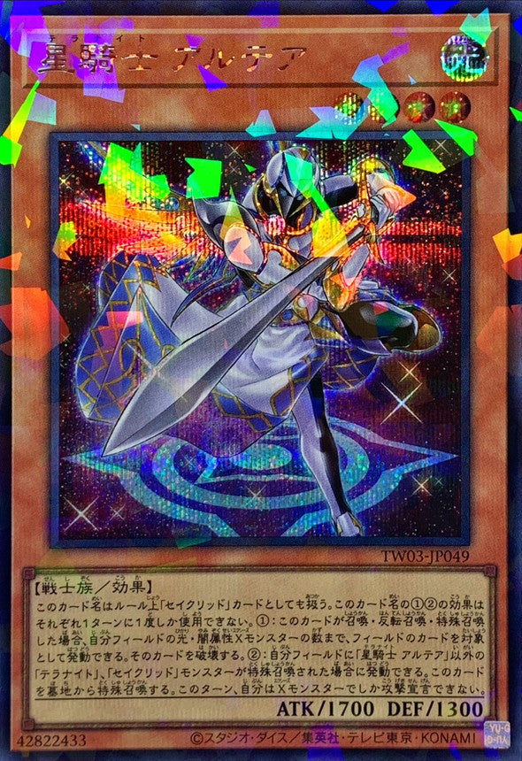 TW03-JP049 星騎士アルテア SEPR