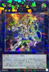 TW03-JP054 星輝士デルタテロス SEPR
