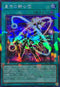 TW03-JP061 星守の騎士団 SEPR