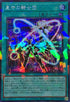 TW03-JP061 星守の騎士団 SEPR
