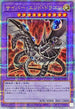 QCAC-JP030 [新]サイバーエンドドラゴン(黒) QCSE