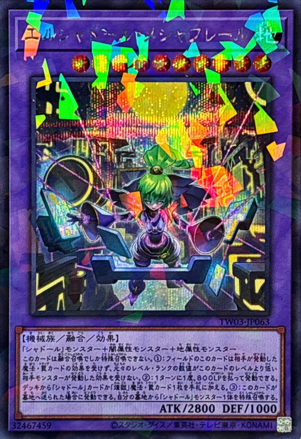 TW03-JP063 エルシャドールメシャフレール SEPR