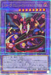 QCAC-JP038 スターヴヴェノムフュージョンドラゴン(翼光無) QCSE