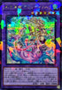 TW03-JP064 影霊翼騎ウェンディクルフ SEPR