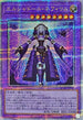 QCAC-JP055 エルシャドールネフィリム(正面) QCSE