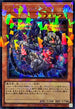 TW03-JP070 シャドールビースト SEPR