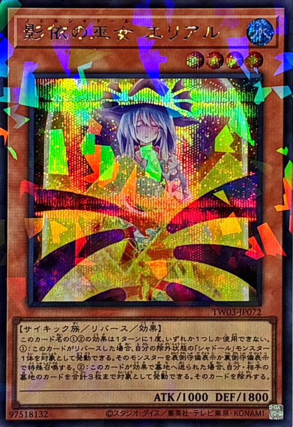 TW03-JP072 影依の巫女エリアル SEPR