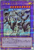 QCAC-JP057 召喚獣メルカバー(戦車) QCSE
