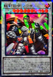 TW03-JP003 総剣司令ソウザ URPR