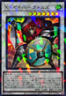 TW03-JP004 Xセイバーガトムズ URPR