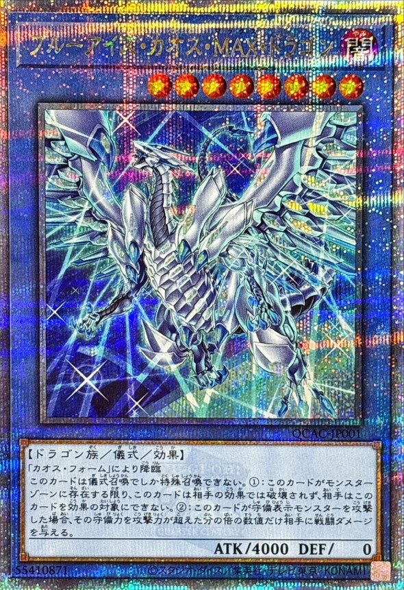 QCAC-JP001 [新]ブルーアイズカオスMAXドラゴン(左向) QCSE
