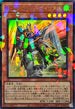 TW03-JP018 ドラグニティクイリヌス URPR