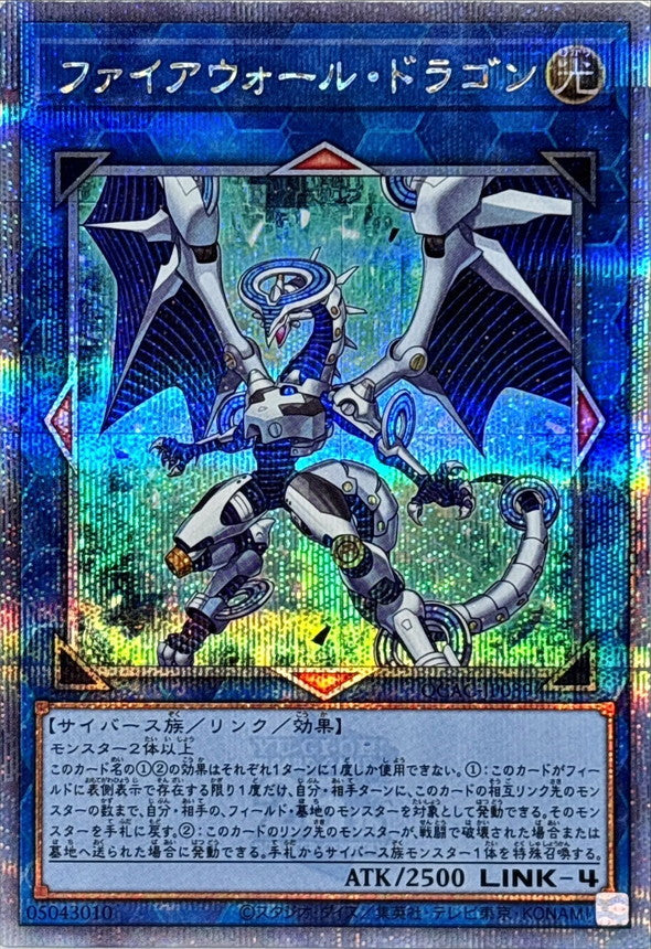 QCAC-JP039 ファイアウォールドラゴン(1青緑背景) QCSE