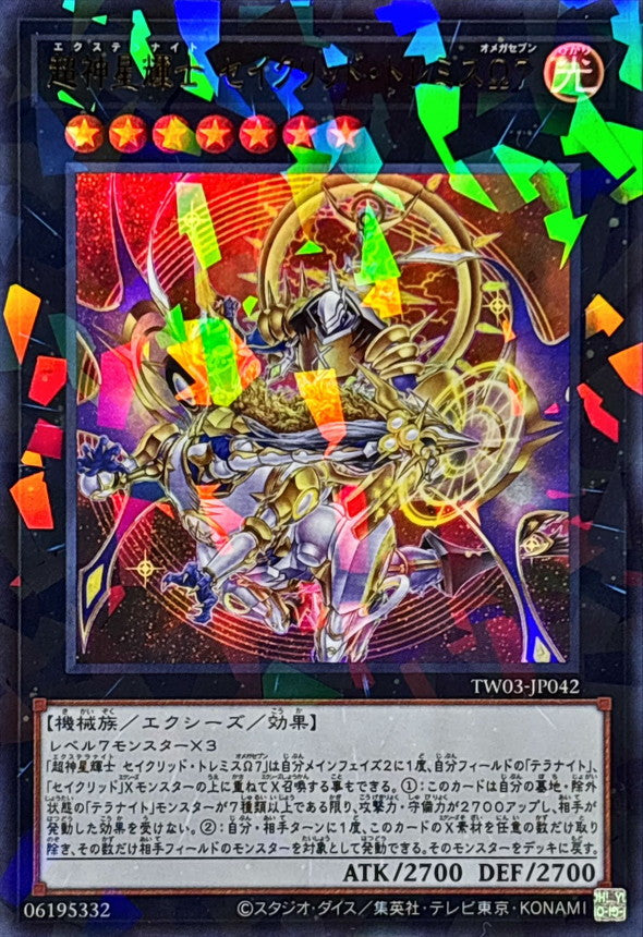 TW03-JP042 超神星輝士セイクリッドトレミスΩ7 URPR
