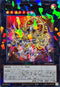 TW03-JP042 超神星輝士セイクリッドトレミスΩ7 URPR