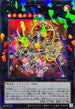 TW03-JP042 超神星輝士セイクリッドトレミスΩ7 URPR