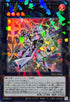 TW03-JP043 星騎士セイクリッドデルタテロス URPR