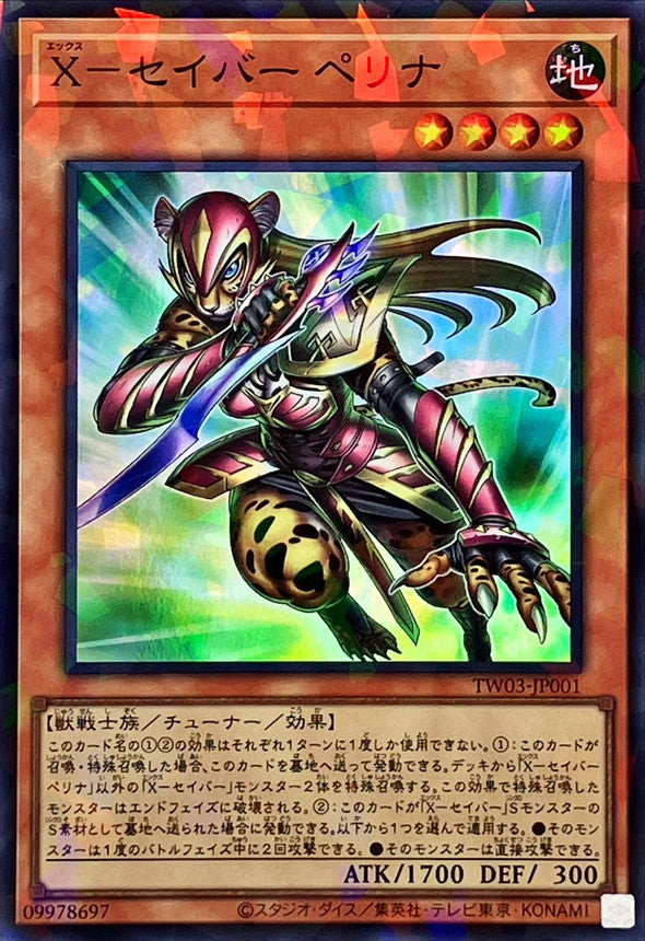 TW03-JP001 Xセイバーペリナ SRPR