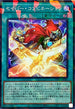 TW03-JP005 セイバーコンビネーション SRPR