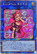 QCAC-JP067 [新]EvilTwinキスキル(2人/帽子無) QCSE