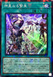 TW03-JP044 神星なる繋束 SRPR