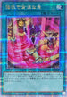 QCAC-JP016 [新]強欲で金満な壺(エルドリッチ) QCSE