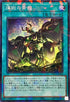 TW03-JP066 煉獄の乖放 SRPR