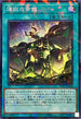 TW03-JP066 煉獄の乖放 SRPR