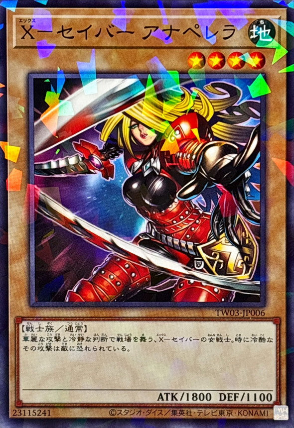 TW03-JP006 Xセイバーアナペレラ NPR