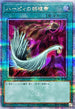 QCAC-JP024 ハーピィの羽根帚(赤茶背景) QCSE