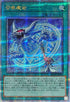 QCAC-JP058 召喚魔術(青) QCSE
