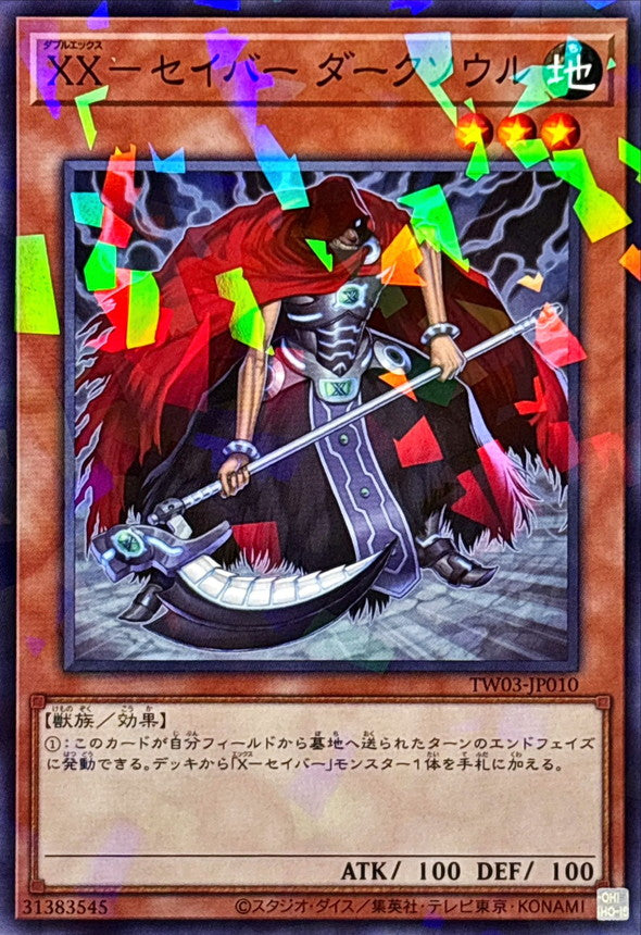 TW03-JP010 XXセイバーダークソウル NPR