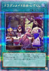 QCAC-JP066 ドラゴンメイドのお心づくし(5人/チェイム無) QCSE
