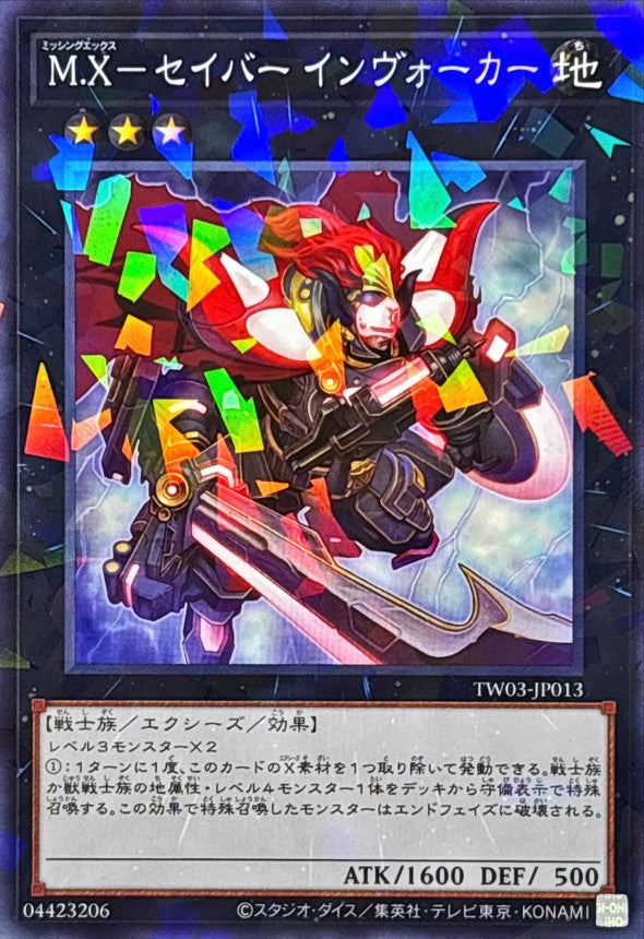 TW03-JP013 ＭXセイバーインヴォーカー NPR