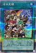 QCAC-JP094 憑依覚醒 QCSE