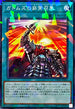 TW03-JP015 ガトムズの非常召集 NPR
