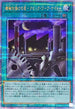 QCAC-JP095 機械仕掛けの夜クロックワークナイト QCSE