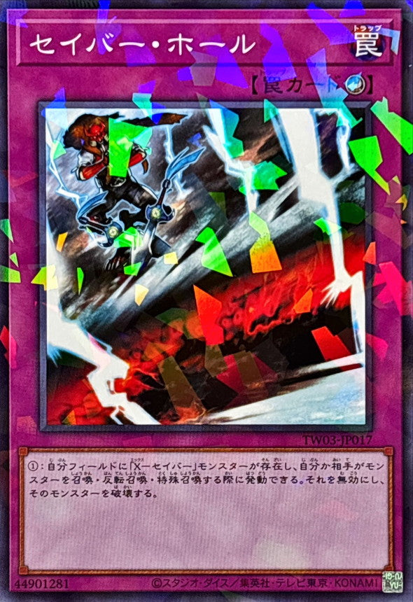 TW03-JP017 セイバーホール NPR
